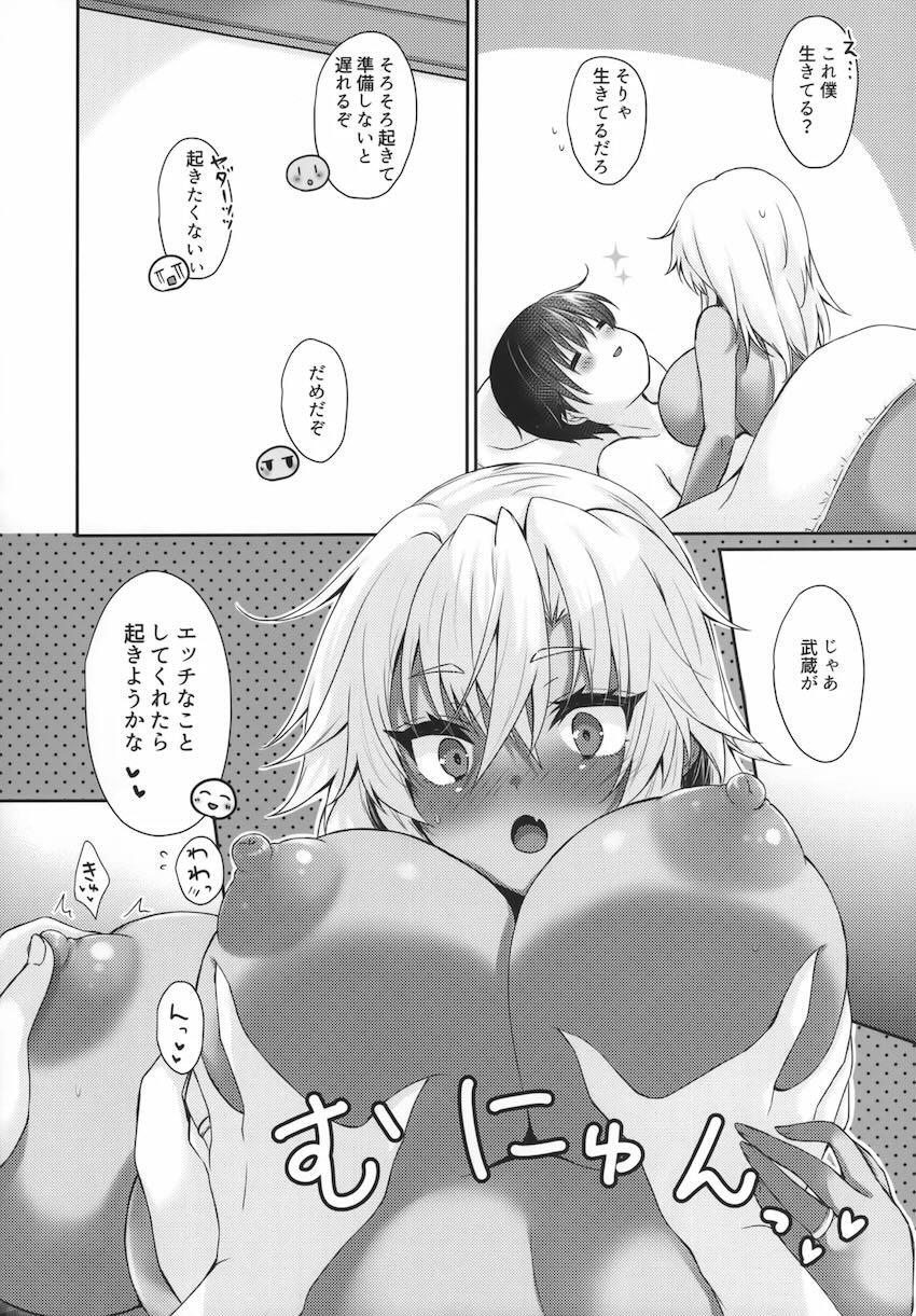 褐色巨乳武蔵と寝起きだいしゅきセックス！ <> 005