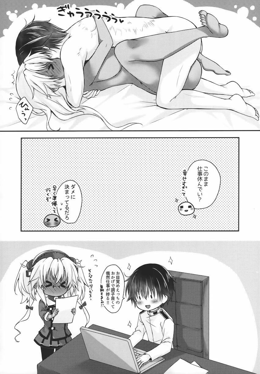 褐色巨乳武蔵と寝起きだいしゅきセックス！ <> 019
