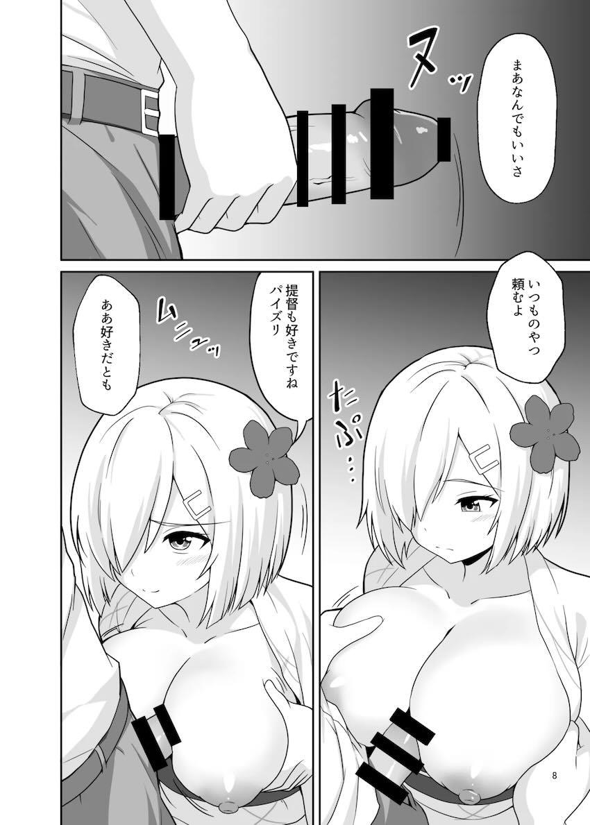 浴衣浜風と夏祭り <> 007