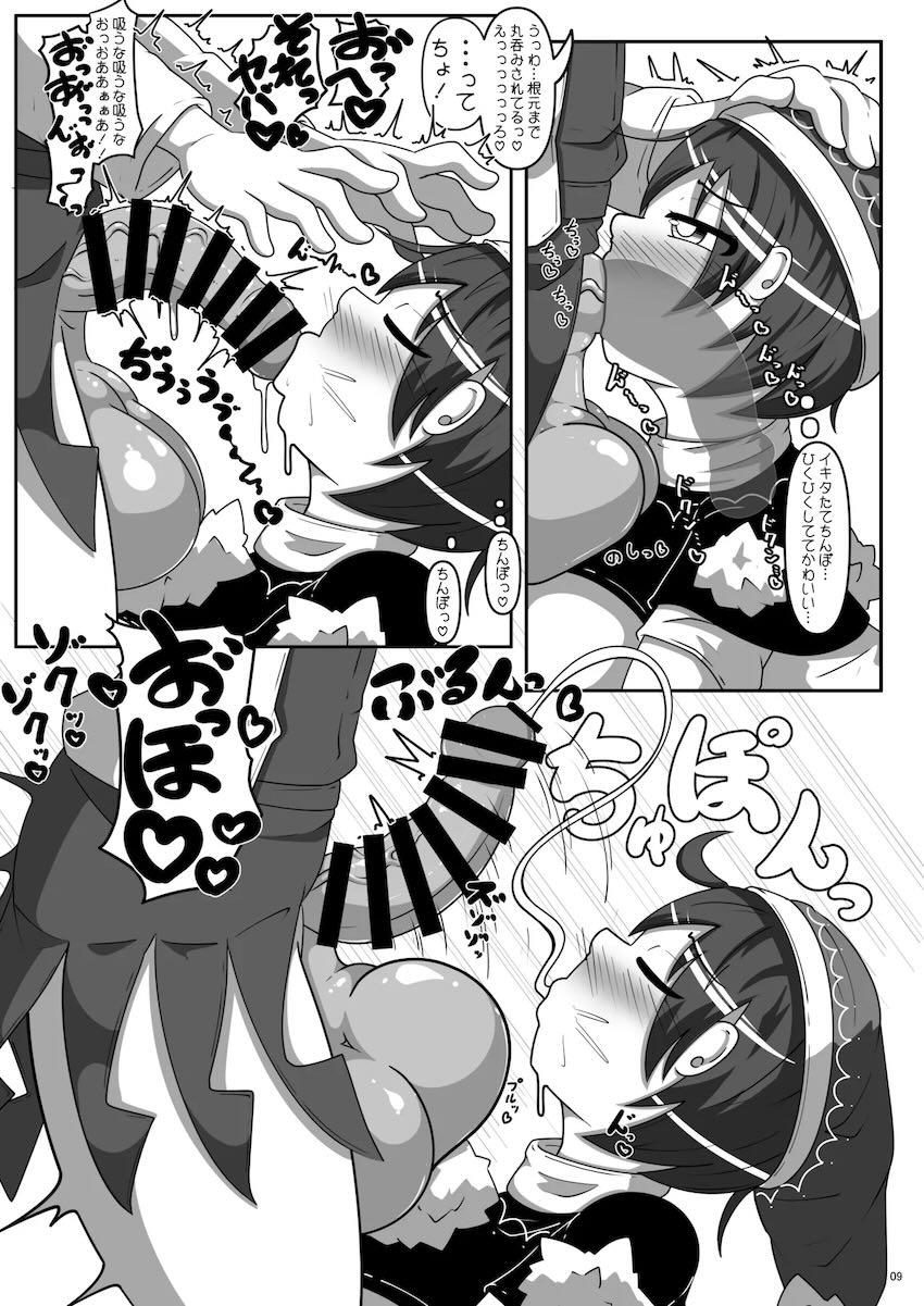 ふたなりサグメとデリヘル嬢ドレミーの中出しレズセックス！ <> 008