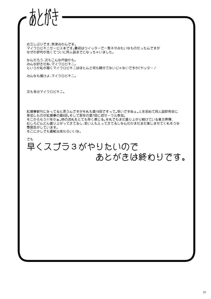 ふたなりサグメとデリヘル嬢ドレミーの中出しレズセックス！ <> 020