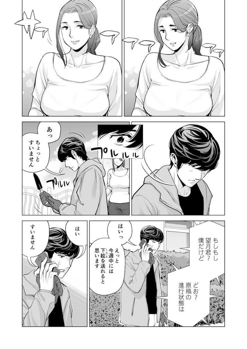町内会で顔見知りになった美人妻と濃密不倫セックス！ <> 032
