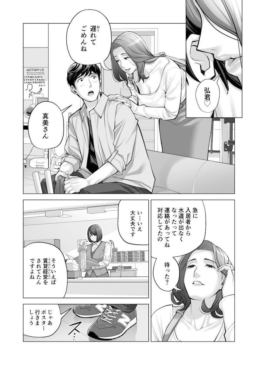 町内会で顔見知りになった美人妻と濃密不倫セックス！2 <> 107