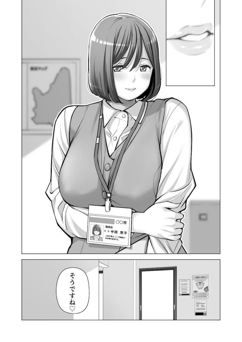 町内会で顔見知りになった美人妻と濃密不倫セックス！2 <> 110