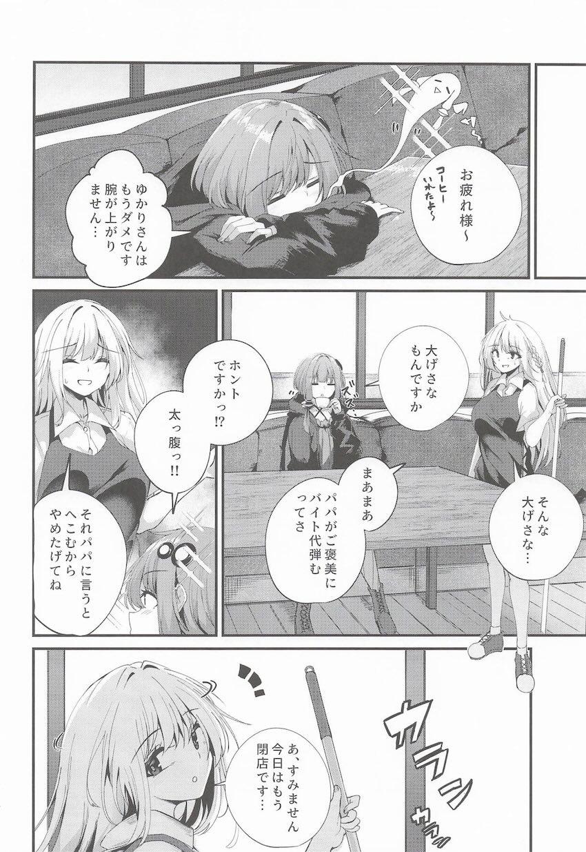 ゆかりとあかりの手マンアクメえっち！ <> 003