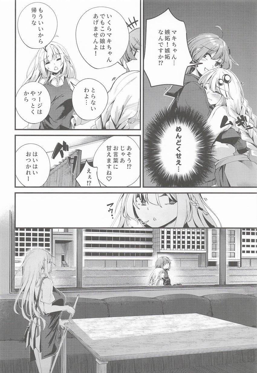 ゆかりとあかりの手マンアクメえっち！ <> 005