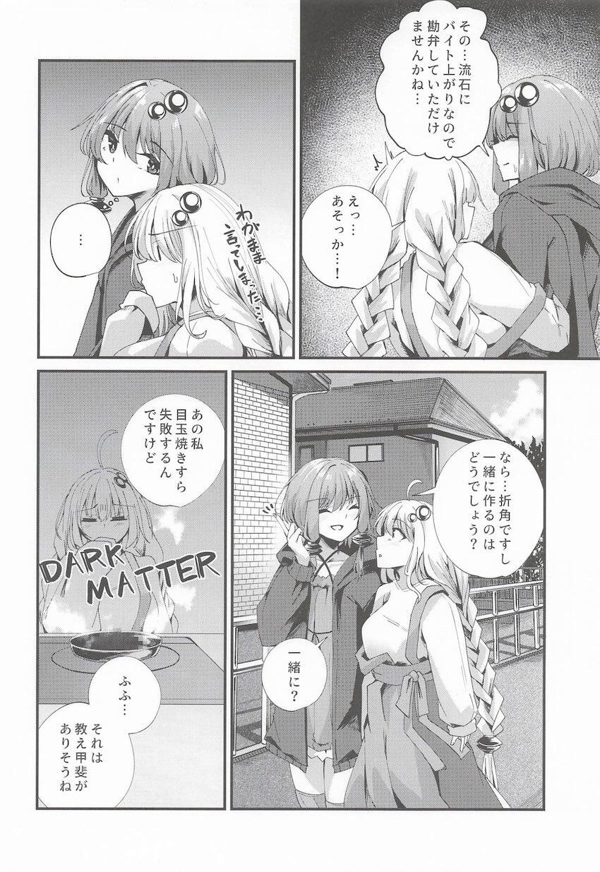 ゆかりとあかりの手マンアクメえっち！ <> 007