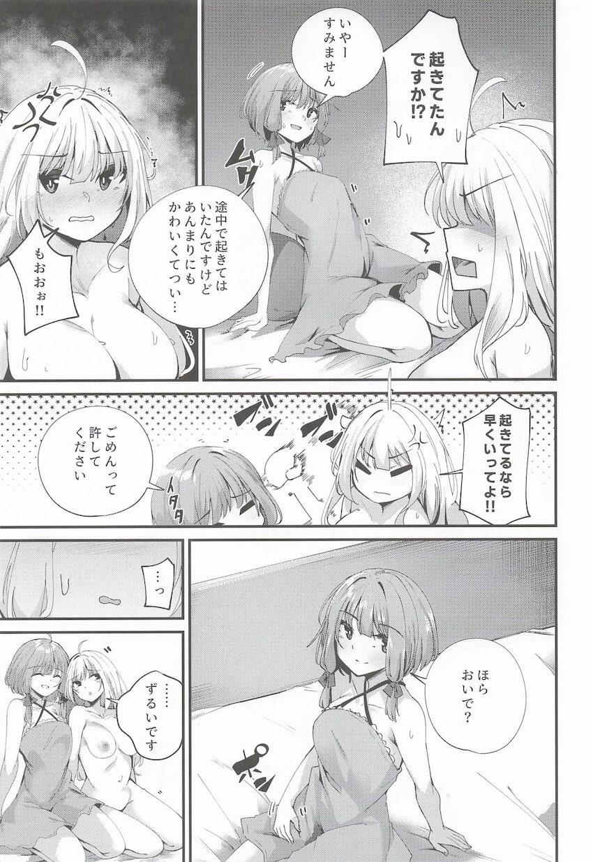 ゆかりとあかりの手マンアクメえっち！ <> 016
