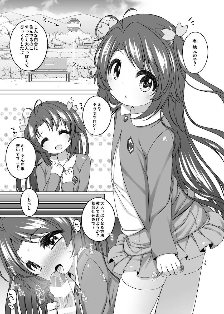 ちっぱいロリっ娘たちとセックスざんまいよろず総集本 <> 024