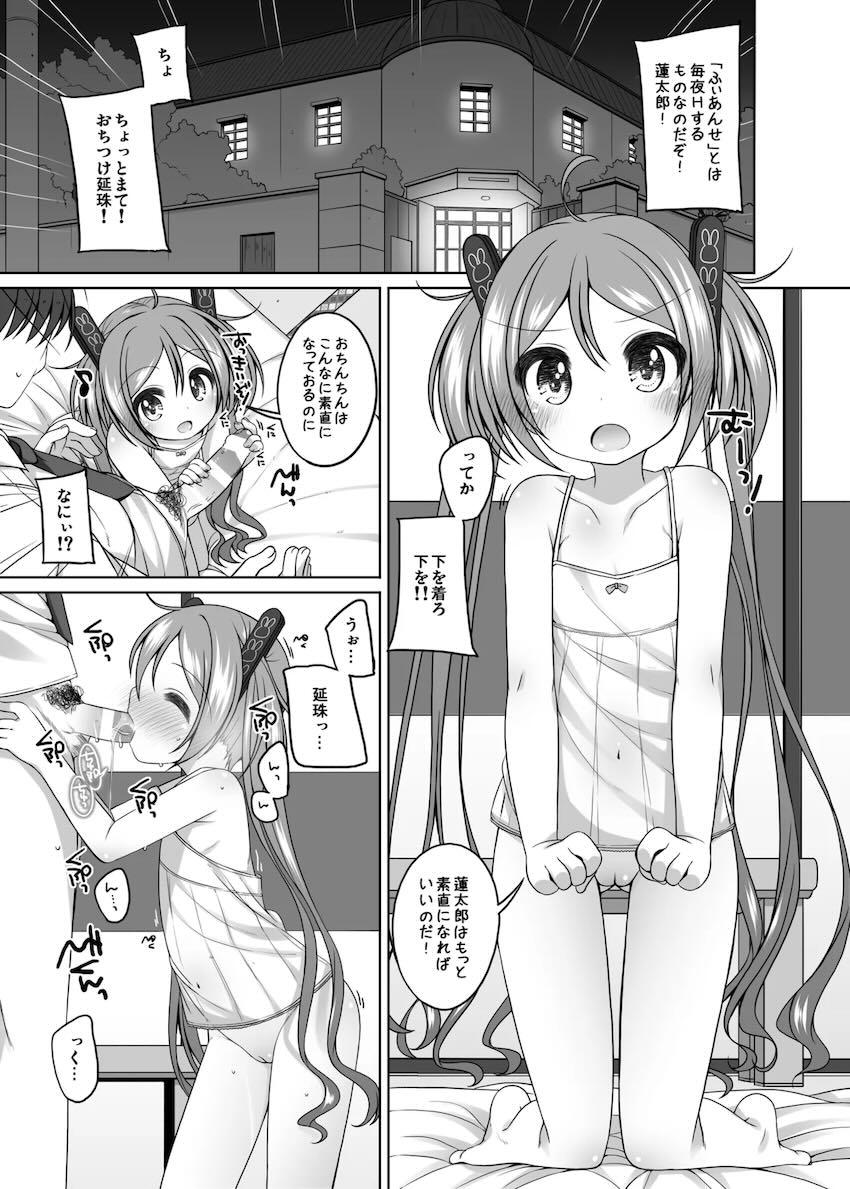 ちっぱいロリっ娘たちとセックスざんまいよろず総集本 <> 028