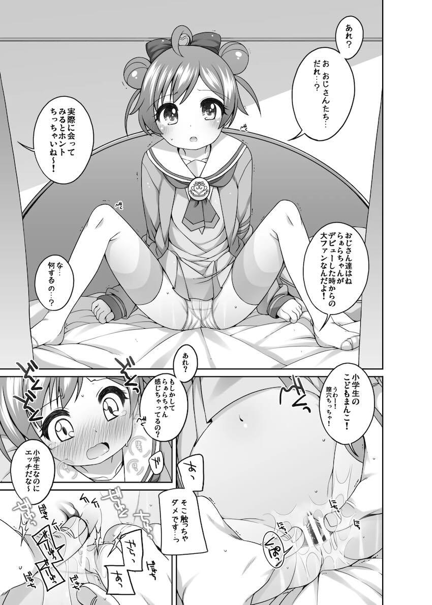 ちっぱいロリっ娘たちとセックスざんまいよろず総集本 <> 032