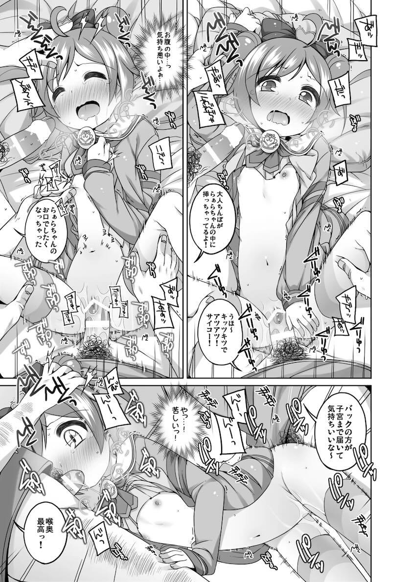 ちっぱいロリっ娘たちとセックスざんまいよろず総集本 <> 034
