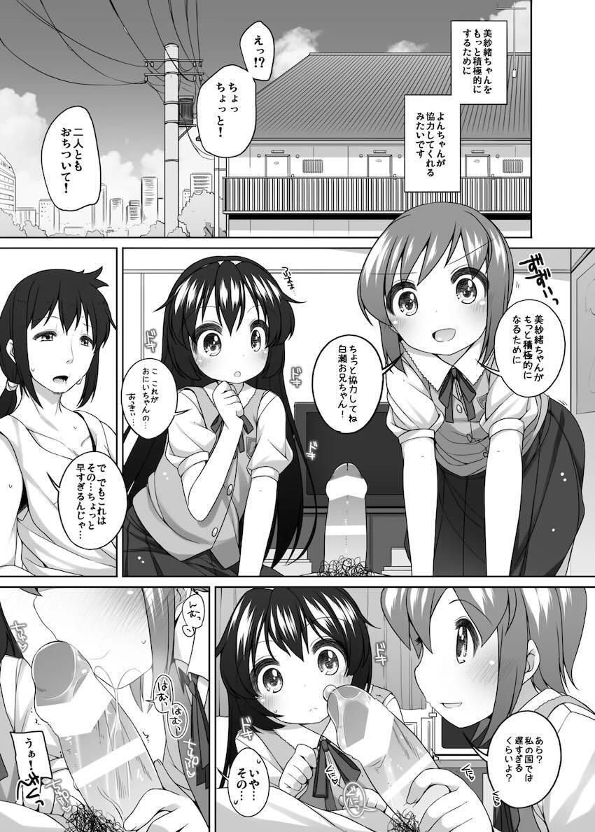 ちっぱいロリっ娘たちとセックスざんまいよろず総集本 <> 044