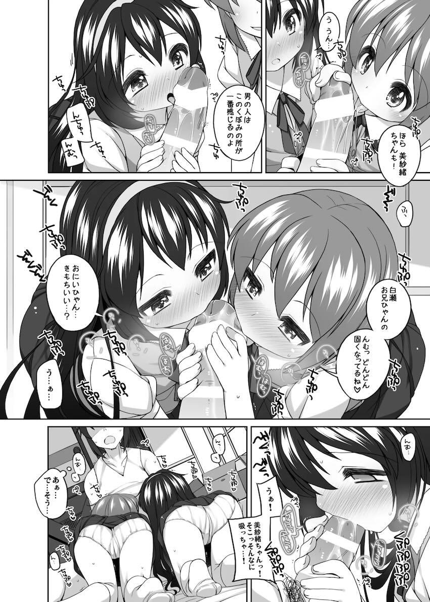 ちっぱいロリっ娘たちとセックスざんまいよろず総集本 <> 045