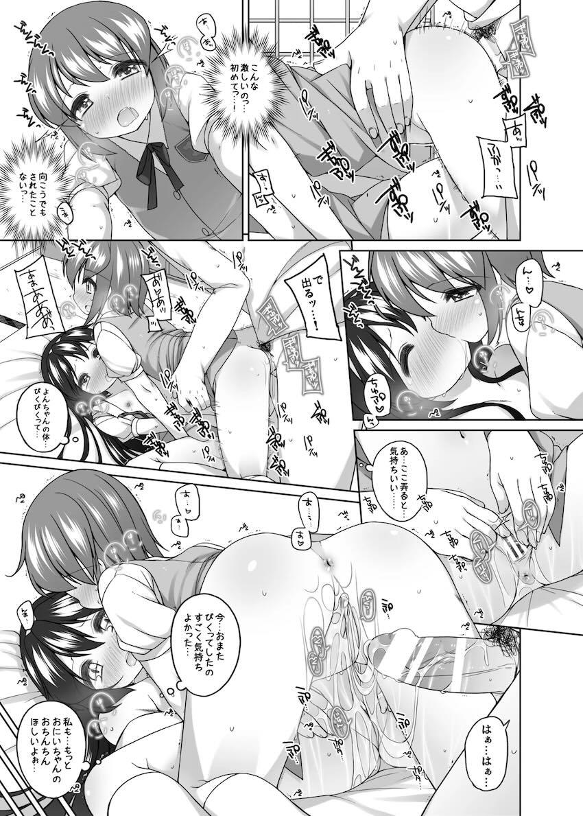 ちっぱいロリっ娘たちとセックスざんまいよろず総集本 <> 048