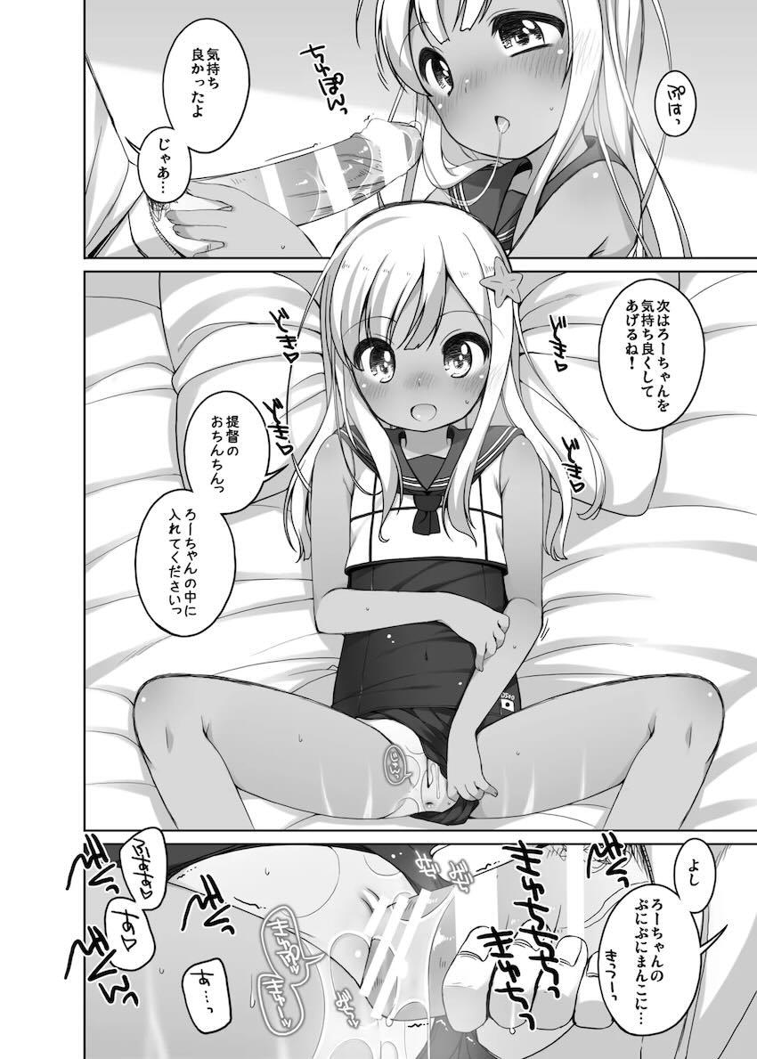 ちっぱいロリっ娘たちとセックスざんまいよろず総集本 <> 059