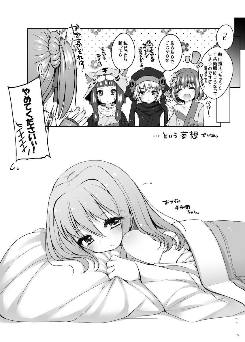ちっぱいロリっ娘たちとセックスざんまいよろず総集本 <> 071