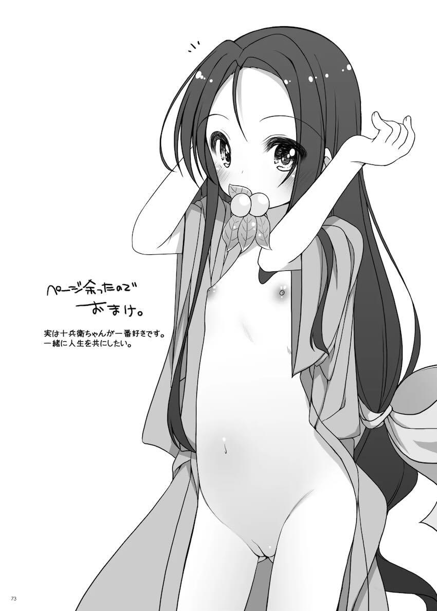 ちっぱいロリっ娘たちとセックスざんまいよろず総集本 <> 072