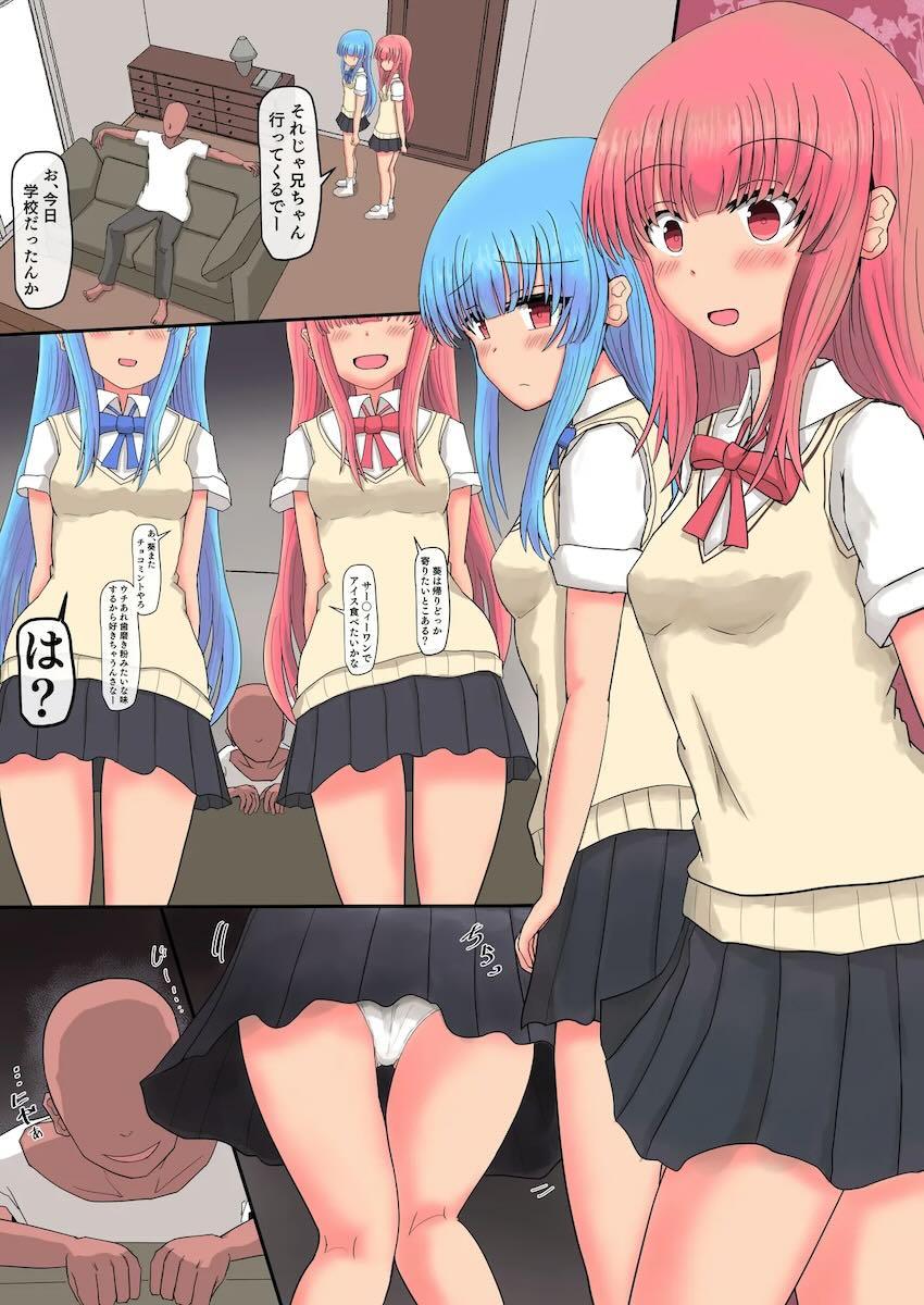 催眠術で常識改変された琴葉姉妹フルカラー本 <> 015