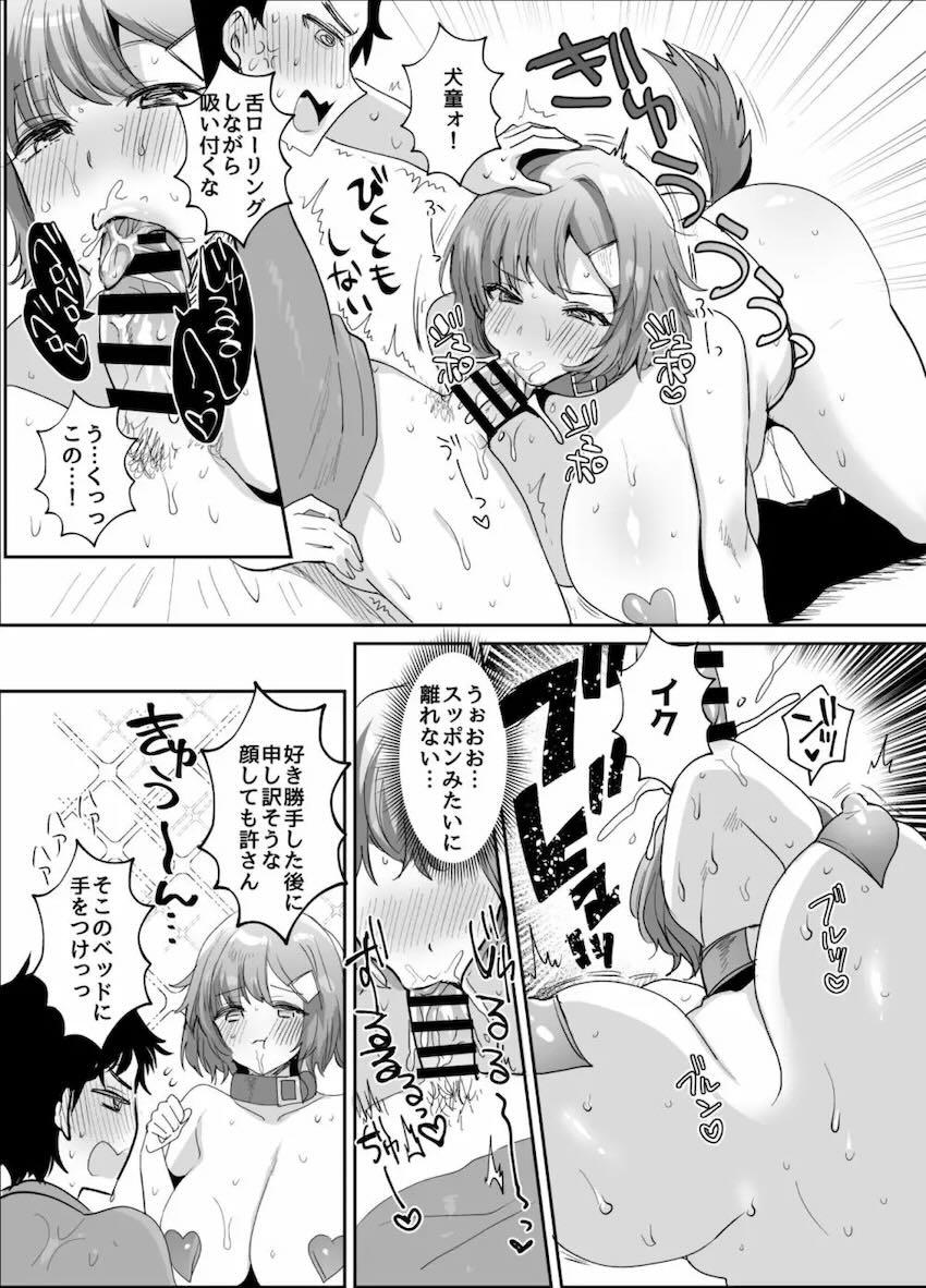 性欲が強すぎる大型犬彼女 <> 014