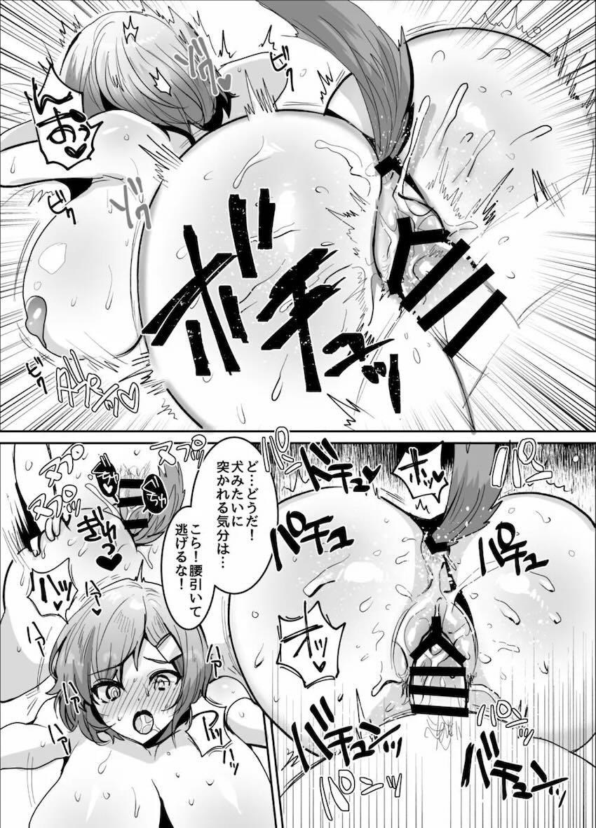 性欲が強すぎる大型犬彼女 <> 016