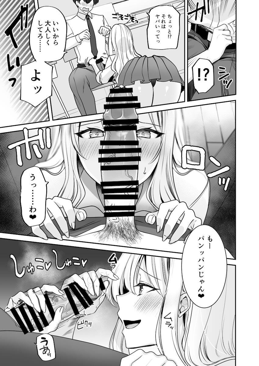 えちえちな巨乳JKに成長した幼馴染みコンビとハーレム3P青春ックス！ <> 010