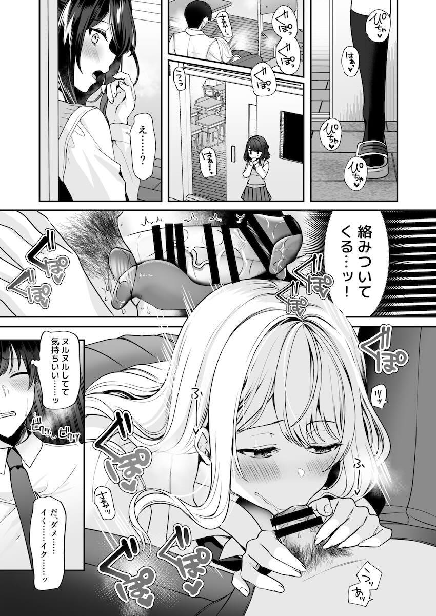 えちえちな巨乳JKに成長した幼馴染みコンビとハーレム3P青春ックス！ <> 012