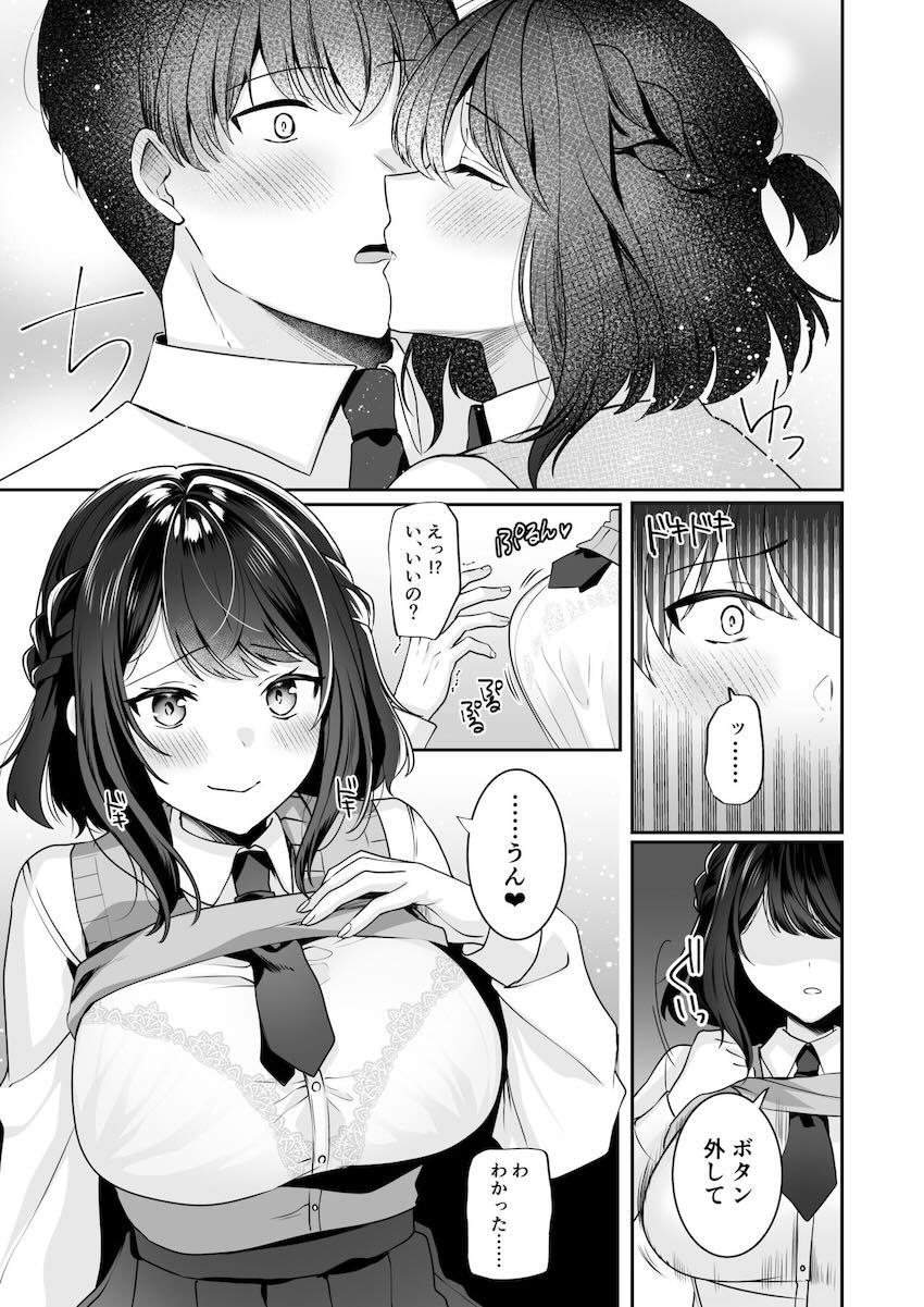 えちえちな巨乳JKに成長した幼馴染みコンビとハーレム3P青春ックス！ <> 018