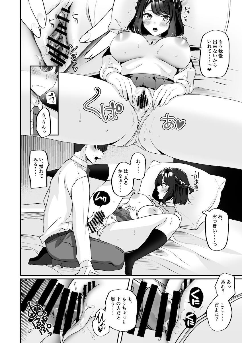 えちえちな巨乳JKに成長した幼馴染みコンビとハーレム3P青春ックス！ <> 021
