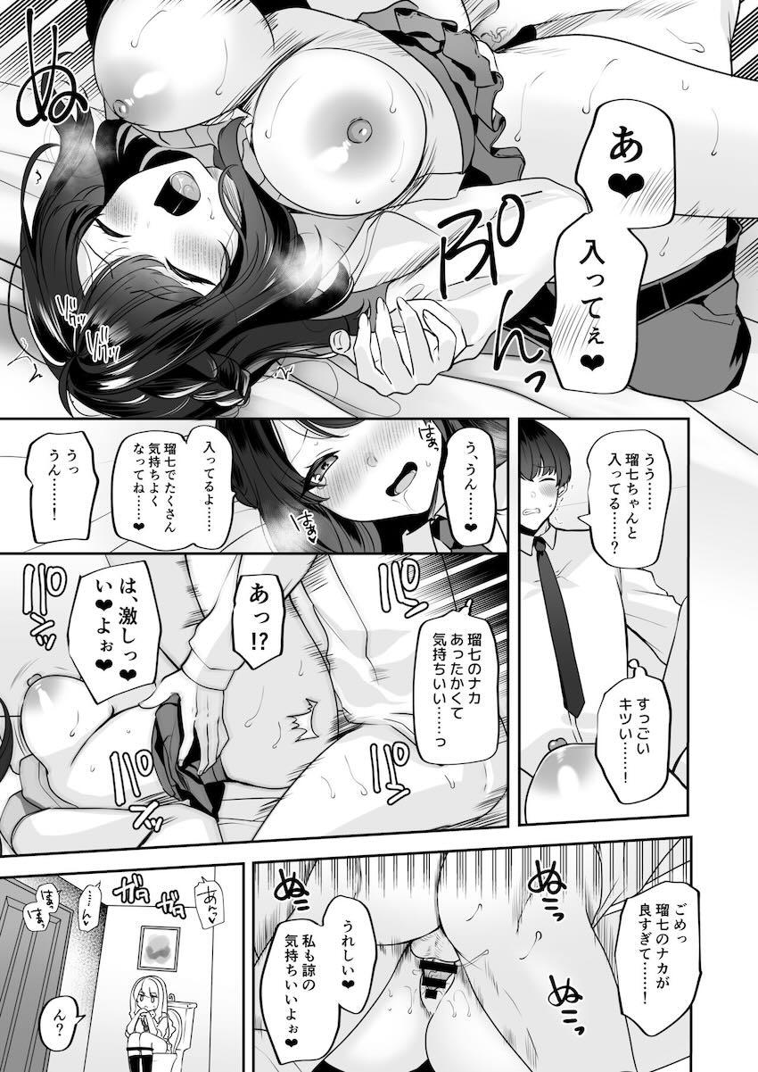 えちえちな巨乳JKに成長した幼馴染みコンビとハーレム3P青春ックス！ <> 022