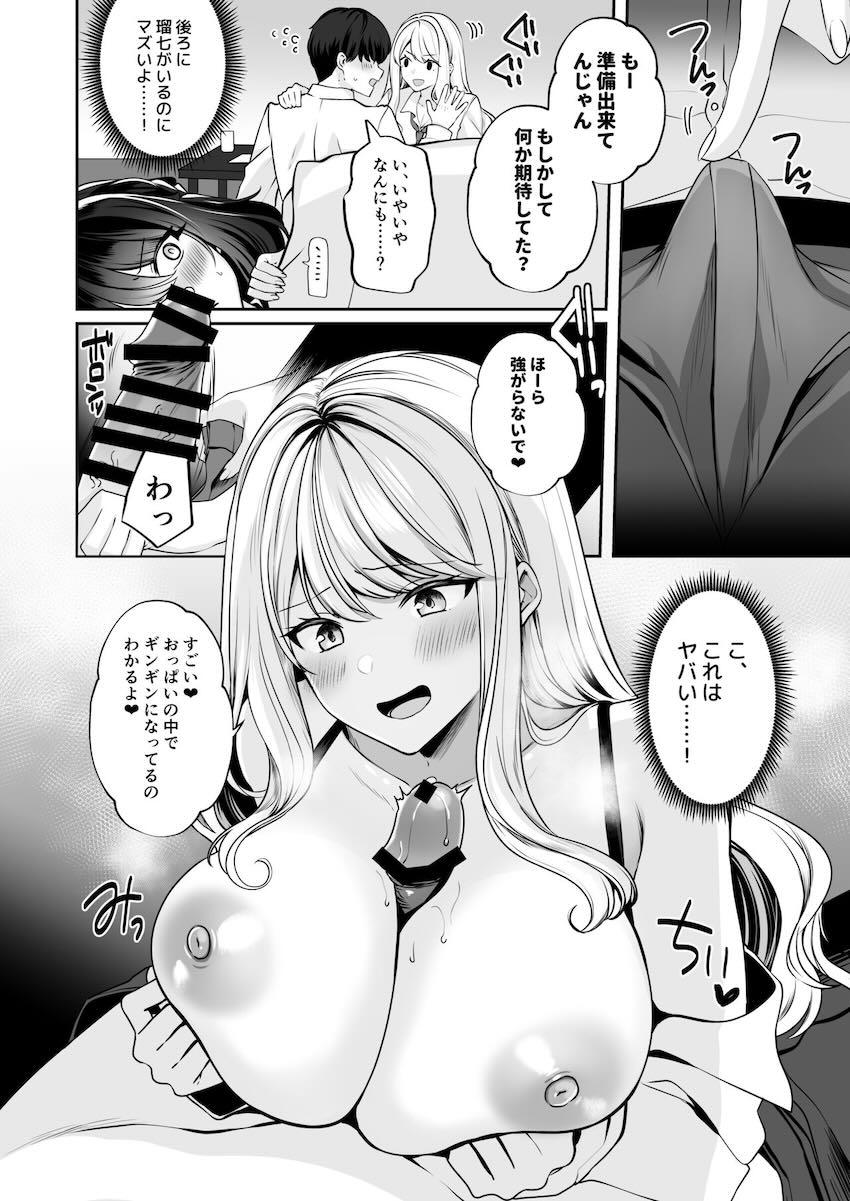 えちえちな巨乳JKに成長した幼馴染みコンビとハーレム3P青春ックス！ <> 025