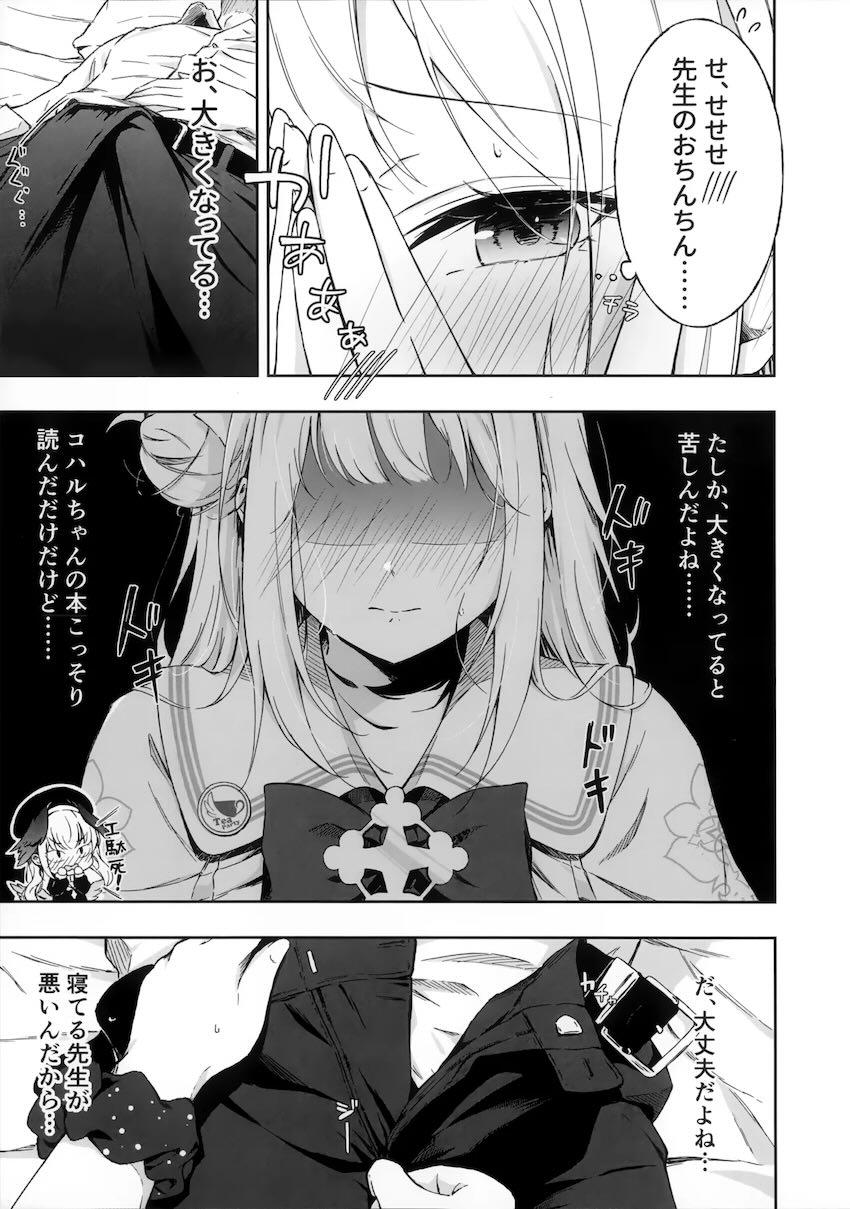 【女性向け】ちょっとメンヘラ気味のミカが大好きな先生とついに結ばれる処女えっち <> 008