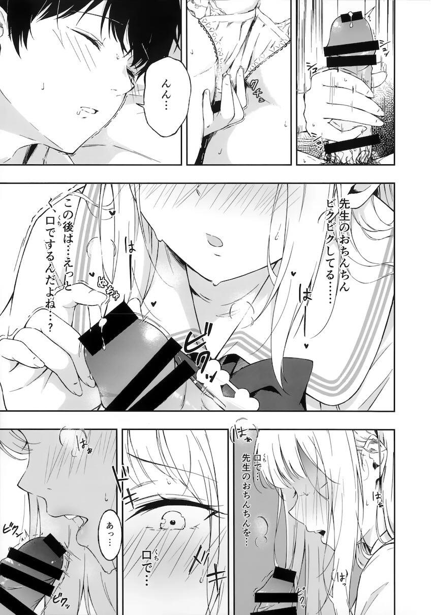 【女性向け】ちょっとメンヘラ気味のミカが大好きな先生とついに結ばれる処女えっち <> 010