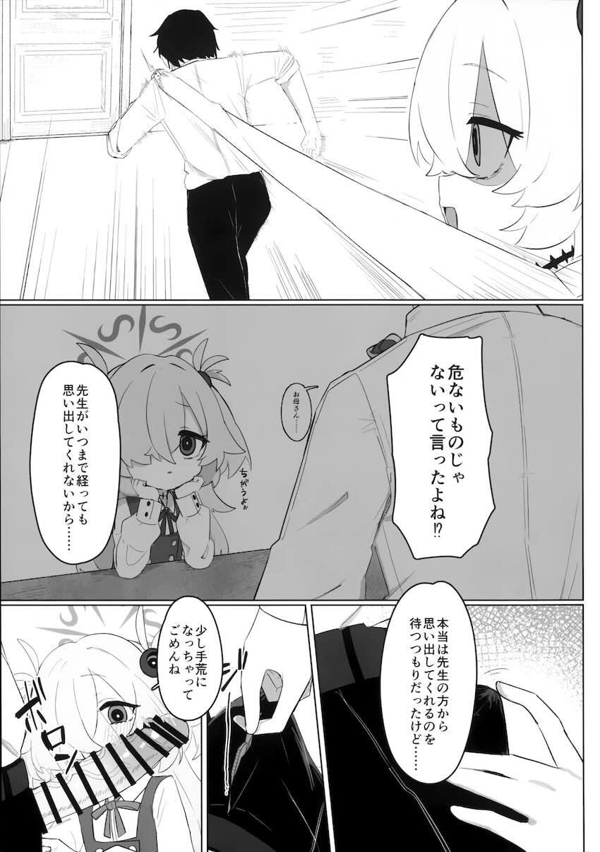 カノエに媚薬盛られて中出しセックス <> 004