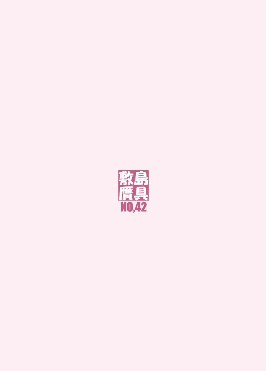 伊吹童子と濃厚に絡み合う全裸セックス <> 042
