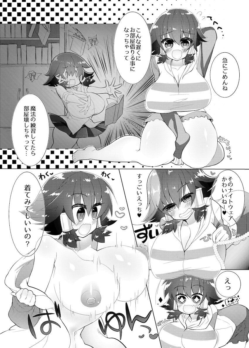 放課後のイクッ!ビッチアカデミー <> 027