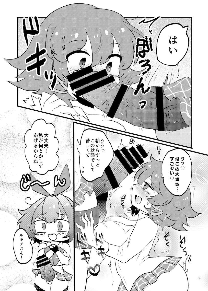 放課後のイクッ!ビッチアカデミー <> 032