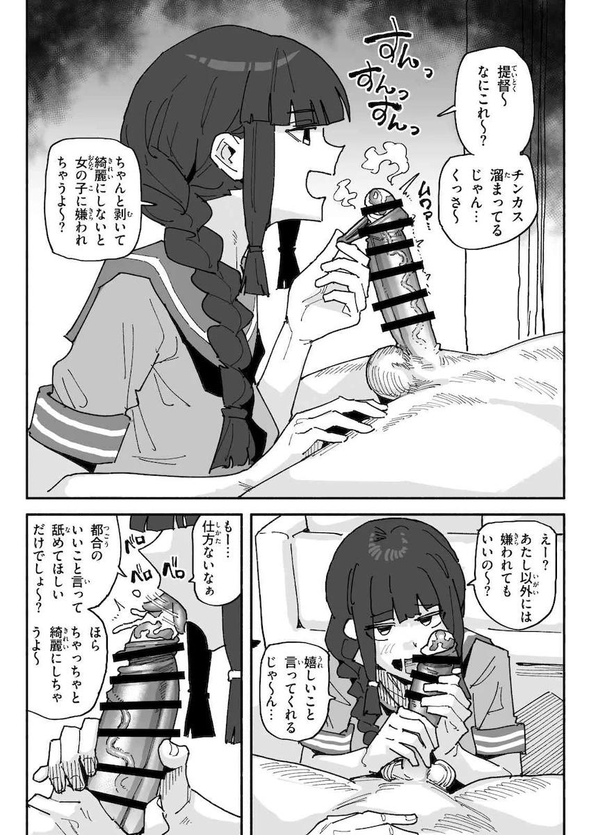 北上包茎チンカス汚ちんぽ掃除 <> 1