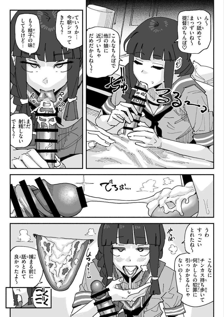 北上包茎チンカス汚ちんぽ掃除 <> 002