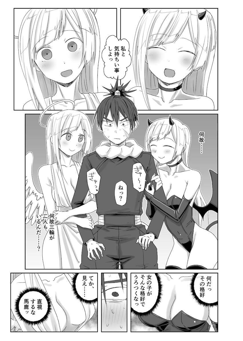 ふたなり天使と悪魔の三輪霞 <> 003