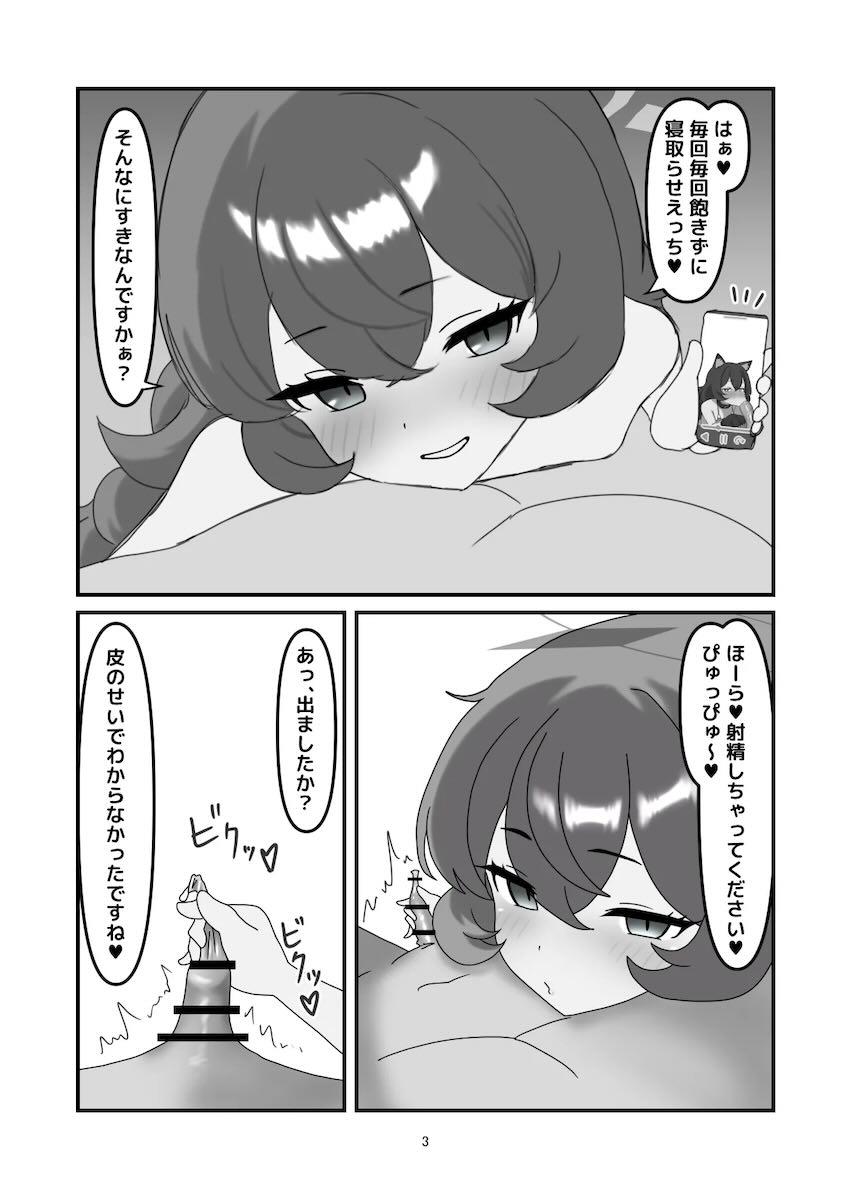 どんな情けない先生でも <> 002