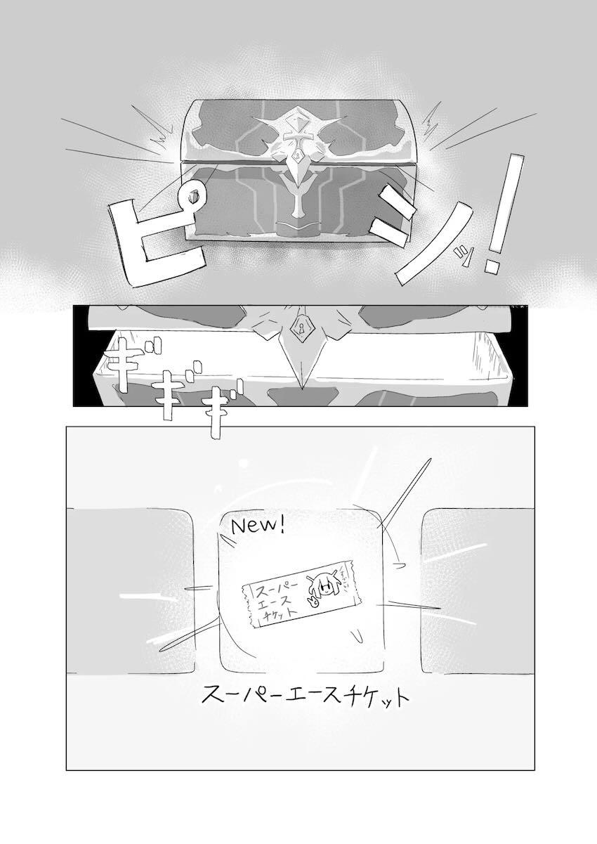 エース先輩にS痴女逆レイプされる本 <> 002