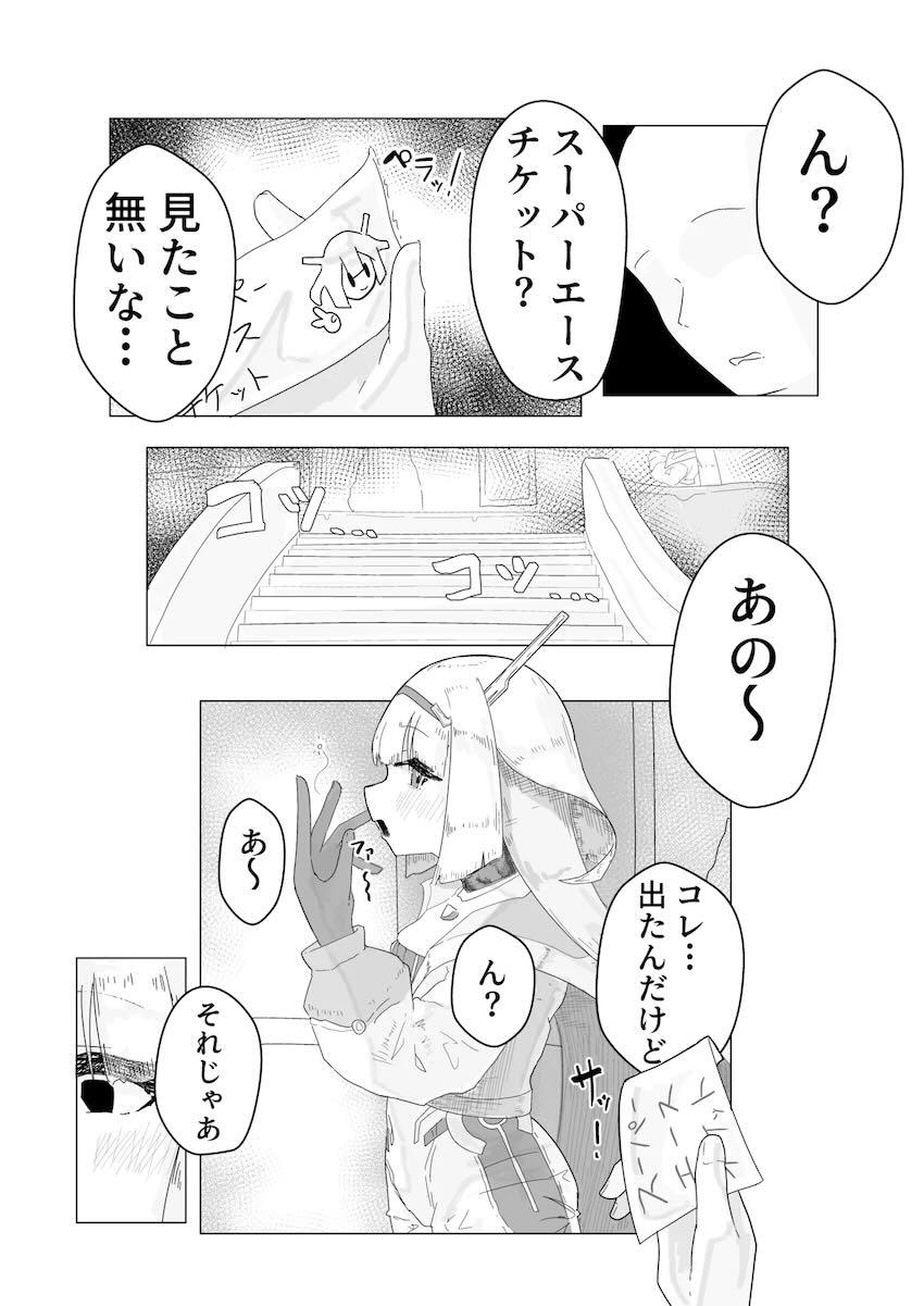 エース先輩にS痴女逆レイプされる本 <> 003