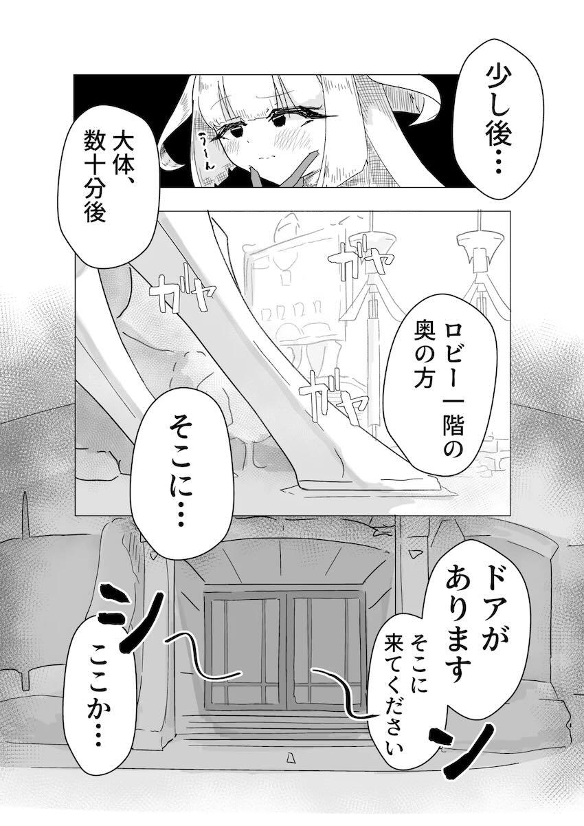 エース先輩にS痴女逆レイプされる本 <> 004