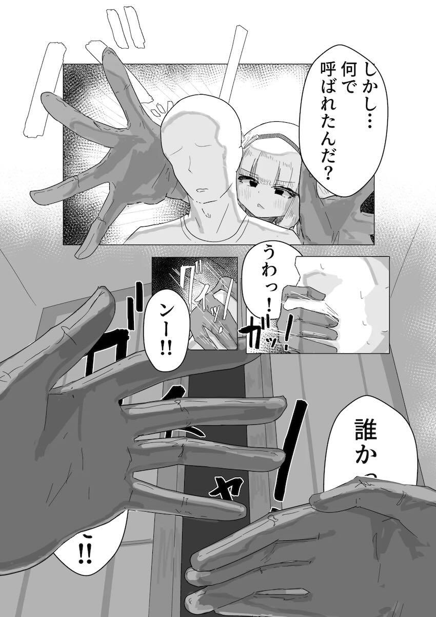 エース先輩にS痴女逆レイプされる本 <> 005