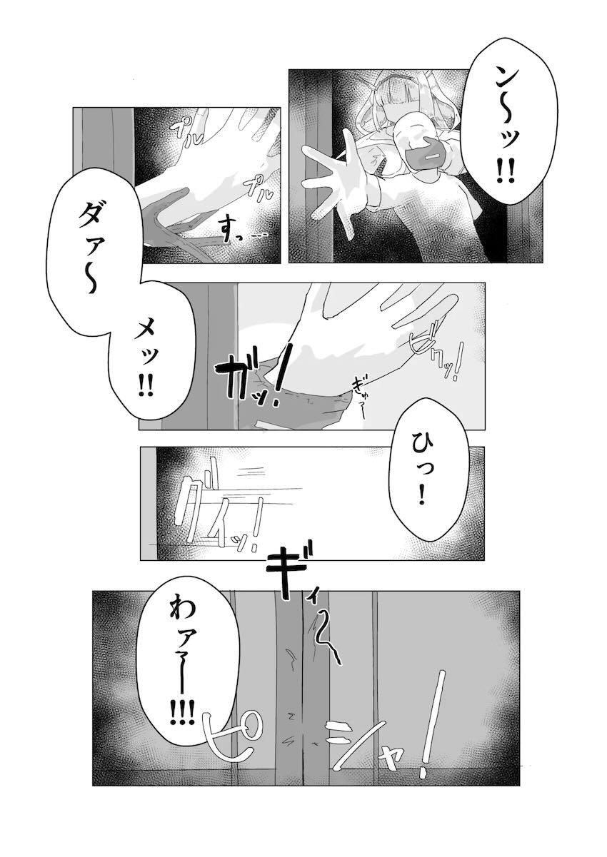エース先輩にS痴女逆レイプされる本 <> 006