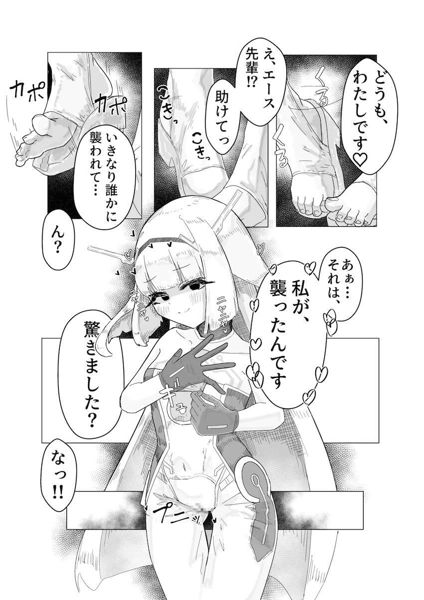 エース先輩にS痴女逆レイプされる本 <> 008