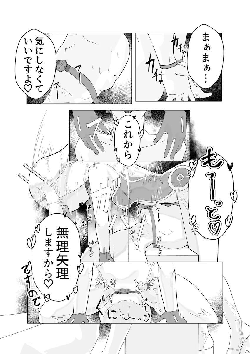 エース先輩にS痴女逆レイプされる本 <> 009