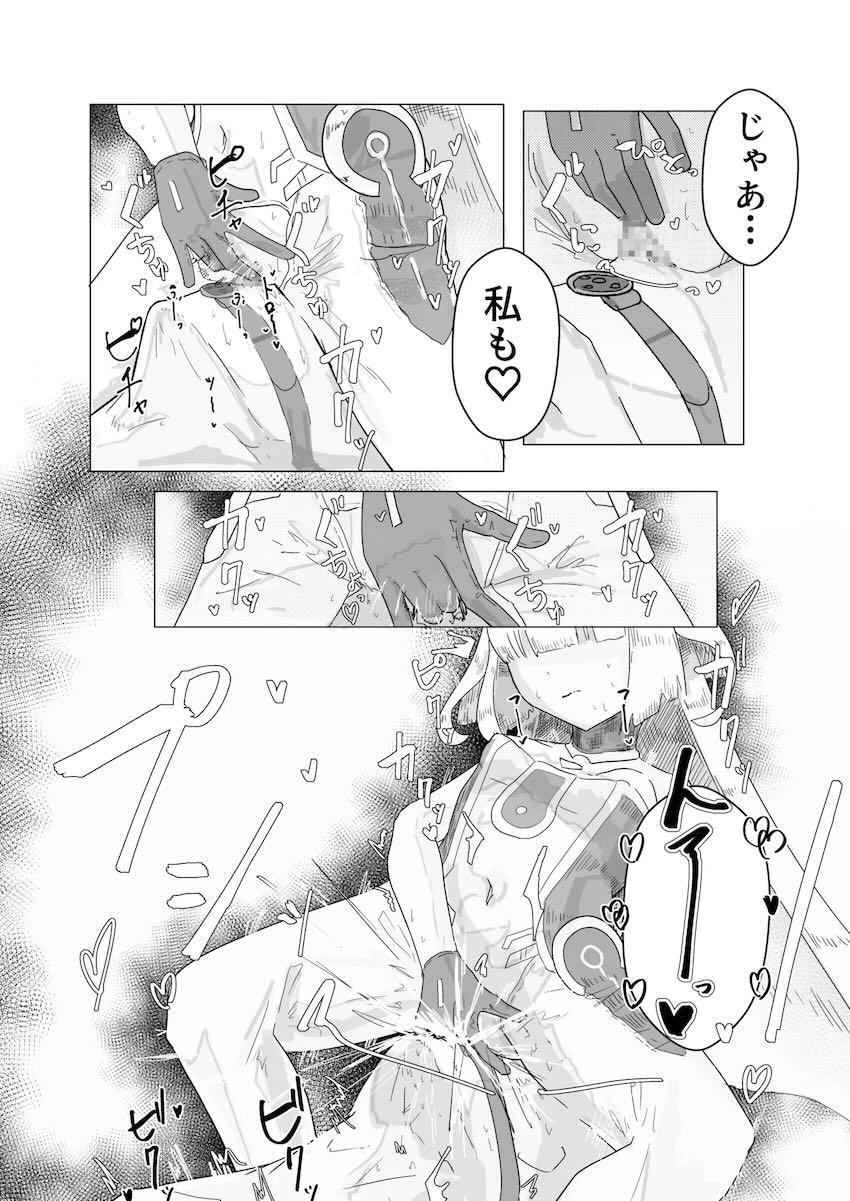 エース先輩にS痴女逆レイプされる本 <> 013