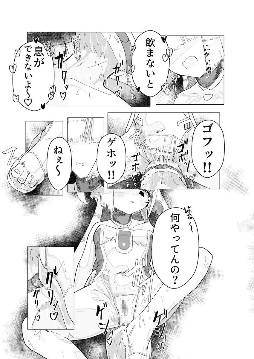 エース先輩にS痴女逆レイプされる本 <> 015